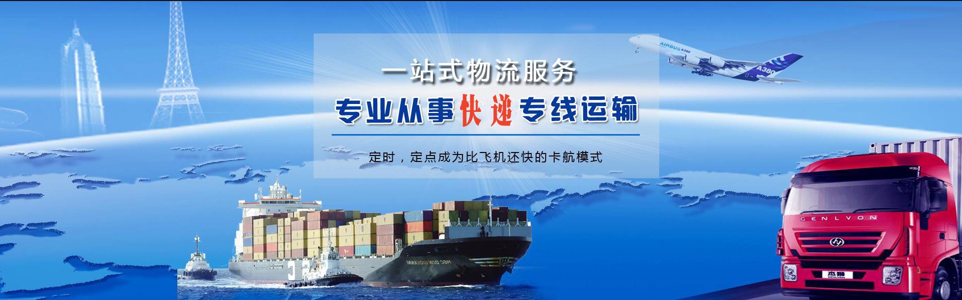 河西到北京物流公司-河西至北京物流专线-河西空运到北京-优时通物流有限公司